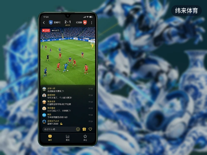 纬来体育 APP,热门赛事快速进入
