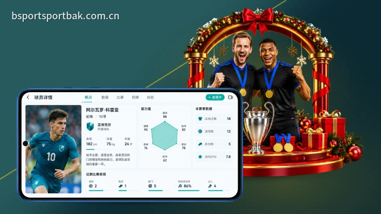 纬来体育：足球篮球免费在线看